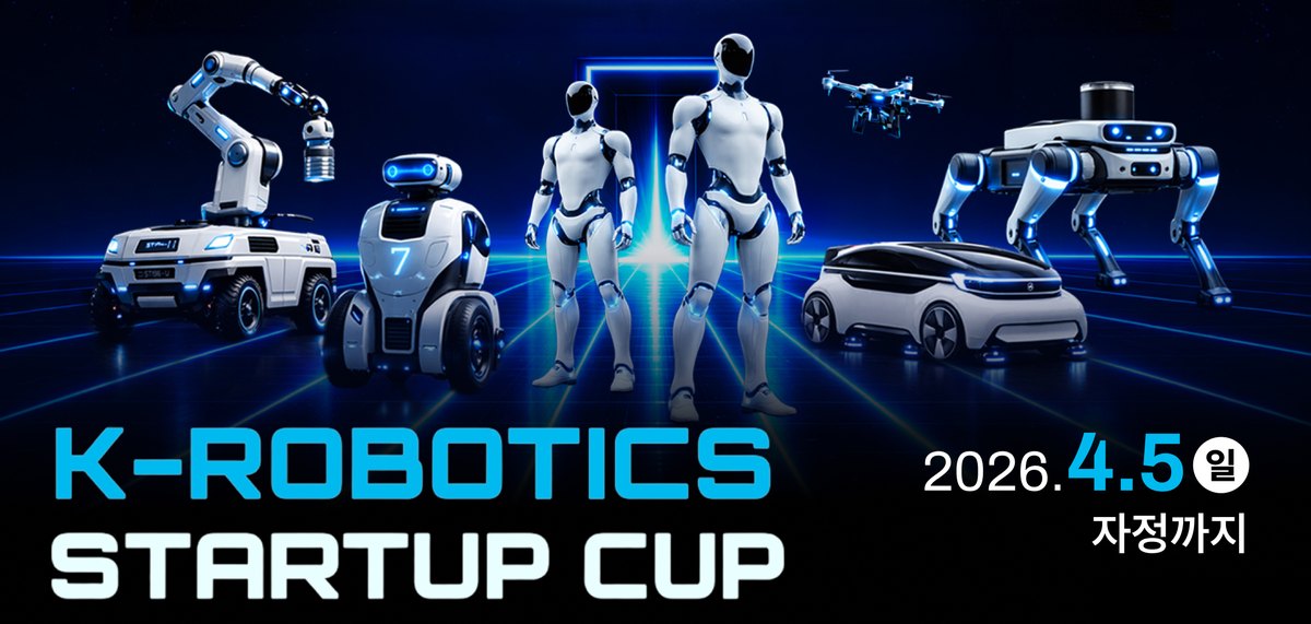 K-Robotics Startup Cup poster